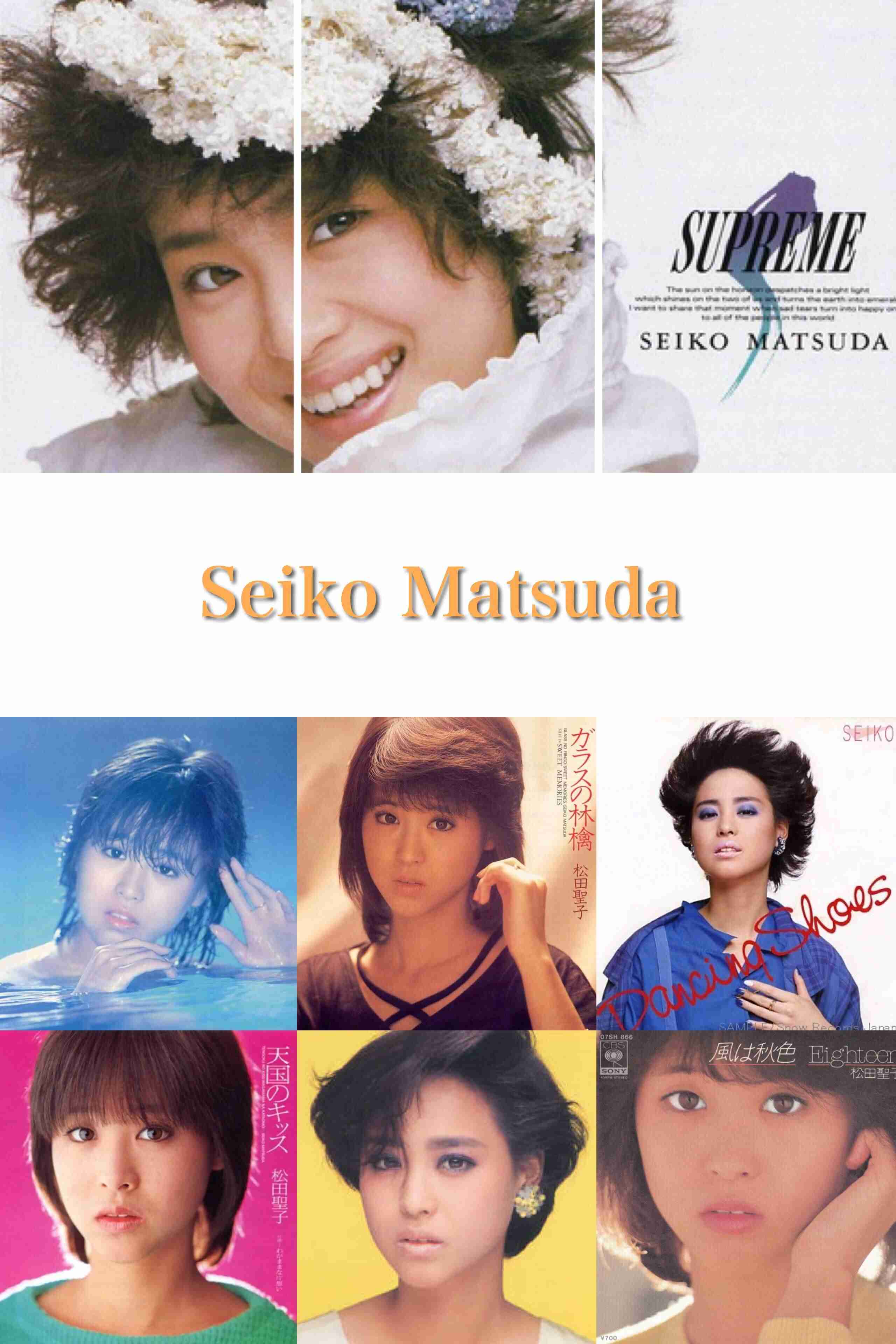 松田聖子の全盛期の画像