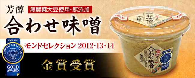 おすすめのお味噌