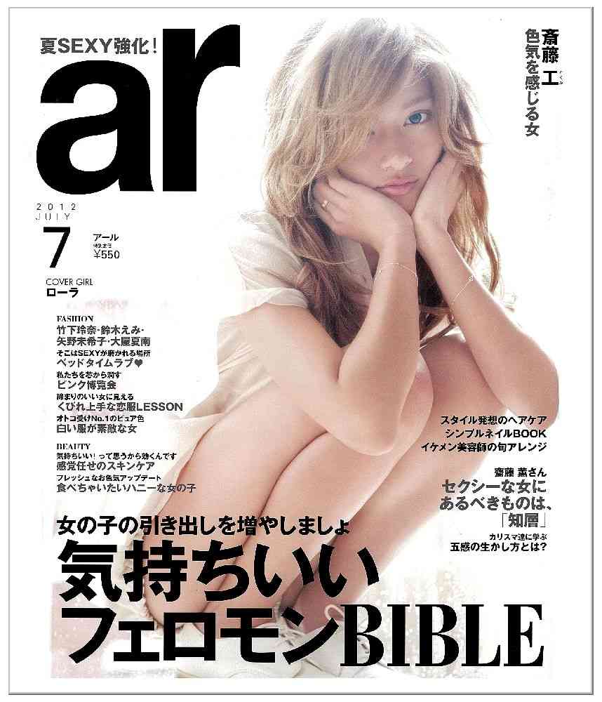 ローラ、前髪パッツン＆ショートヘアでイメージ一新 「別人みたい」「似合う」と反響