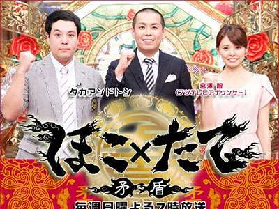 あ〜あったね！こんな番組