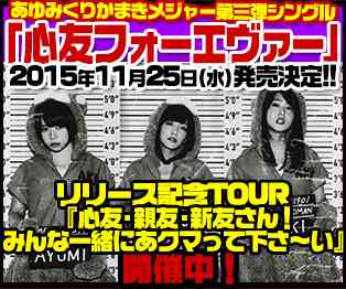 過大評価・過小評価のアイドル