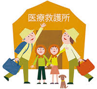 災害時の対策を家族で話してますか