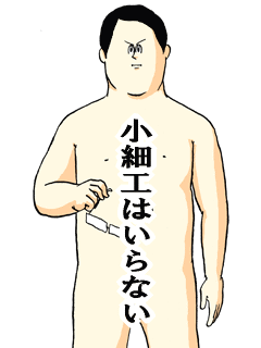 「さ行」を滑舌悪く雑談するトピ(*´ω｀*)