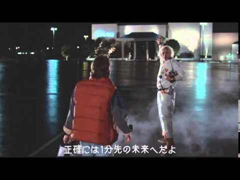 【バック・トゥ・ザ・フューチャー】日本語吹き替え～４バージョン聴き比べ～ - YouTube