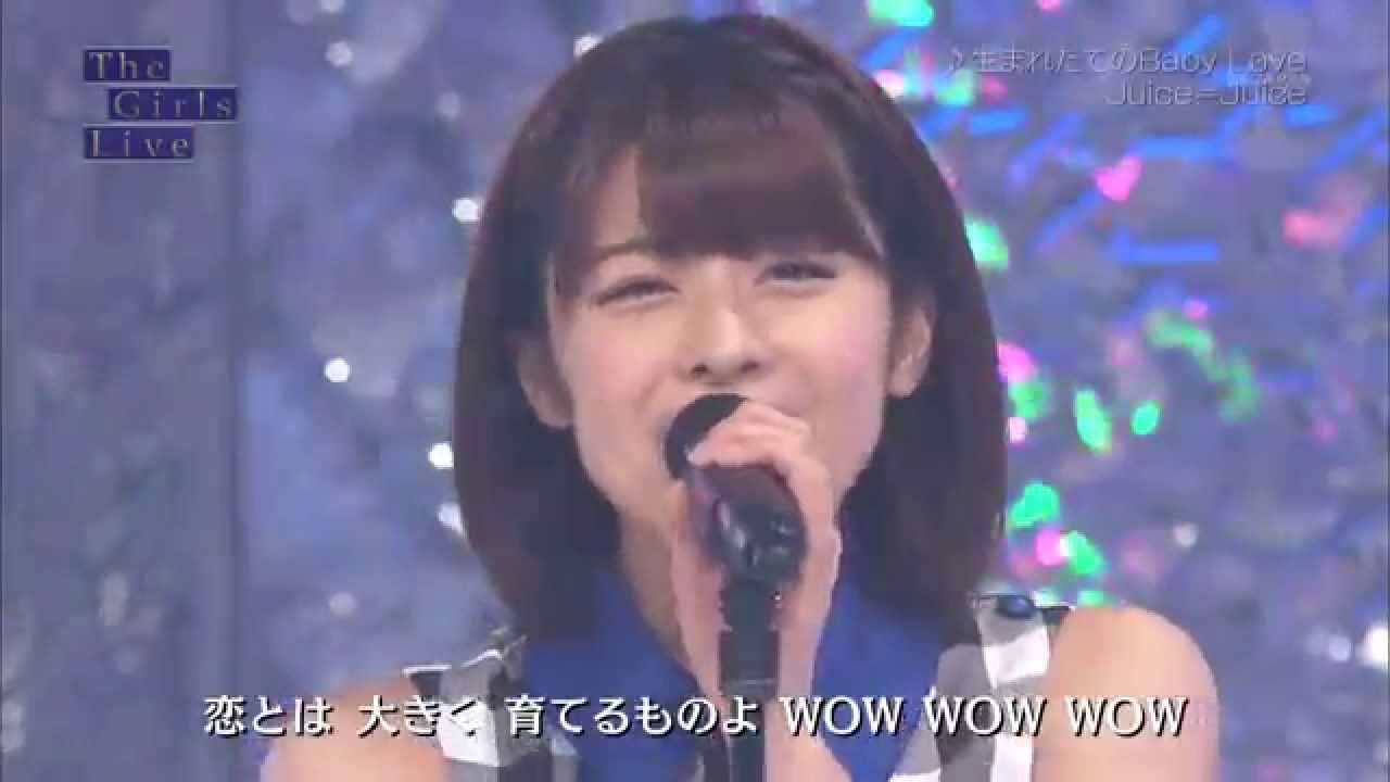 Juice=Juice 『生まれたてのBaby Love』 - YouTube