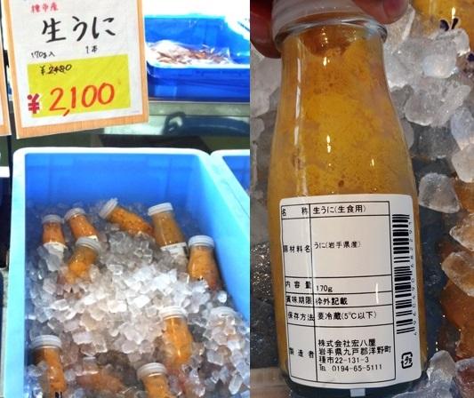 岩手県あるある