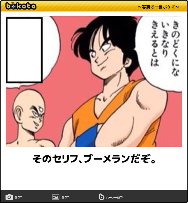 その発言 ブーメランだよ と思うこと ガールズちゃんねる Girls Channel