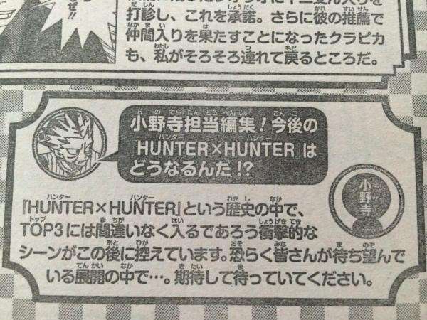 冨樫義博の漫画が好きな人！！