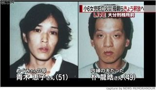 なでしこりん