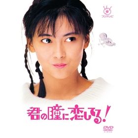 昔のアイドルを貼ろう Part2