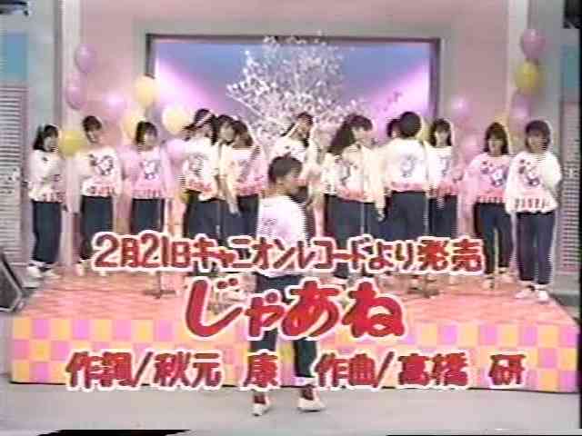 おニャン子クラブを語るトピ