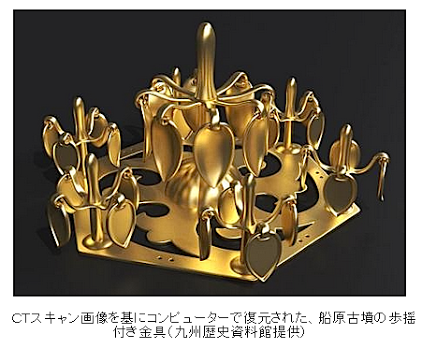 古墳や古墳時代が好きな人集まれ〜♪