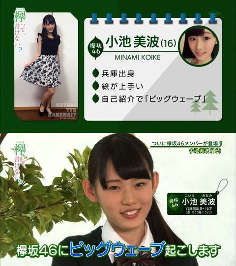 TV初登場の欅坂46が自撮り写メと全然違ってヲタがブチギレる