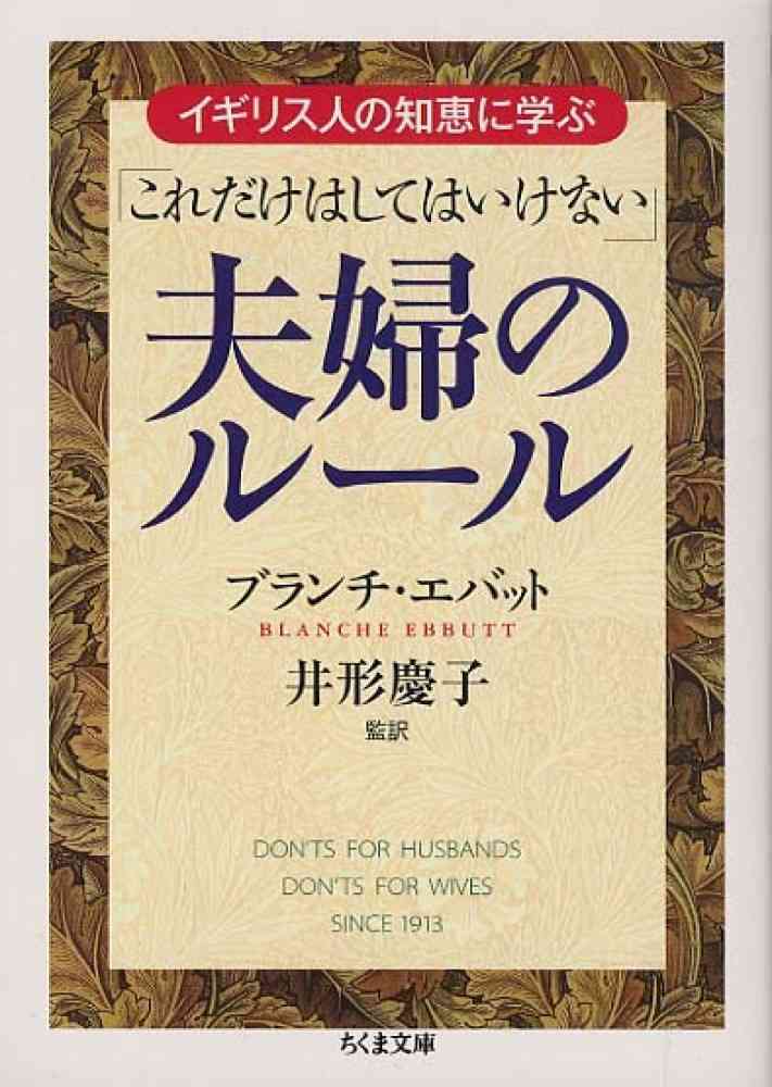 ケンカ中の夫婦間のルール