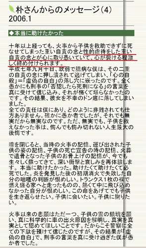【東住吉小6女児焼死再審】母親と内縁の夫が20年ぶり釈放　和歌山と大分、再審開始決定で