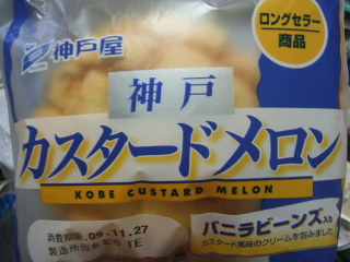 メロンパン好き集まれ!