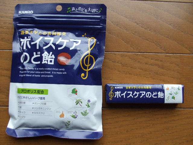 効果のあったのど飴教えて下さい