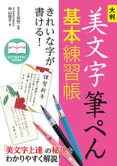 大人になって字がきれいになった人いますか？