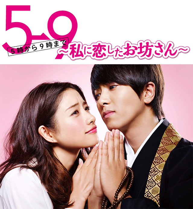 実況 感想 5 9 私に恋したお坊さん 第3話 ガールズちゃんねる Girls Channel