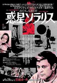 好きな宇宙映画