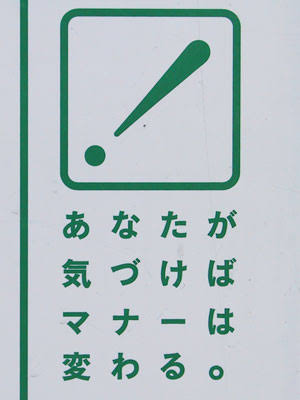 若者と年長者はどっちがマナーがいい？