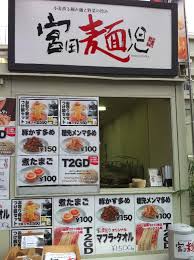 おすすめのつけ麺屋さん