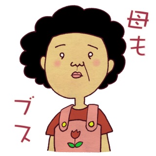 ブスの恋愛術