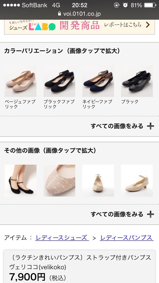 今、靴は何が欲しい？