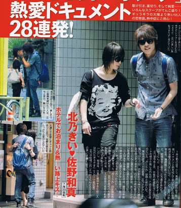 芸能人の黒歴史