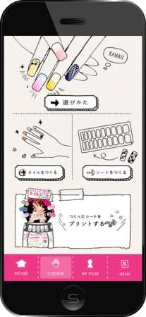 プリクラの次は「ネイルプリ」? その場で好きなデザインの “ネイルシール” をプリントできる機械が登場したよ♪