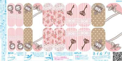 プリクラの次は「ネイルプリ」? その場で好きなデザインの “ネイルシール” をプリントできる機械が登場したよ♪