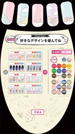 プリクラの次は「ネイルプリ」? その場で好きなデザインの “ネイルシール” をプリントできる機械が登場したよ♪