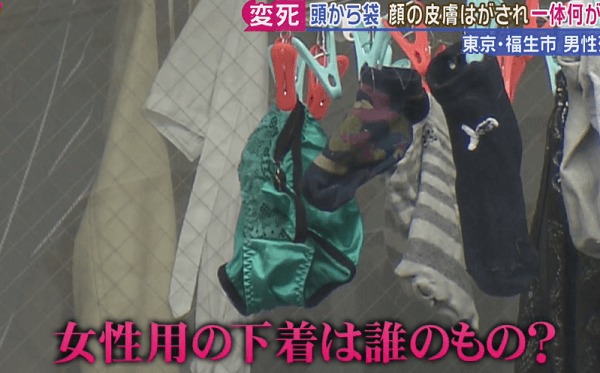 土田芳さん顔の皮膚を剥ぎ取られ肉そがれた遺体-養子縁組し息子と交際 | ニュース速報Japan