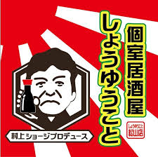 醤油なに使ってる?