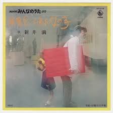 「みんなのうた」で好きだったもの