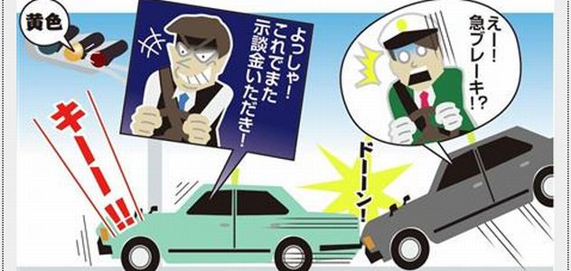 わざと撮らせて示談金脅しとる「盗撮ハンター」が出現・横行