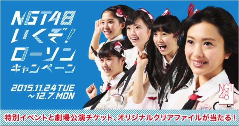 ＮＧＴ48が「ローソン」キャラクターに起用される - ＡＫＢ４８ : 日刊スポーツ