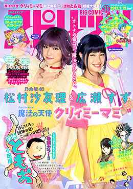 アニメの変な髪形を貼るトピ