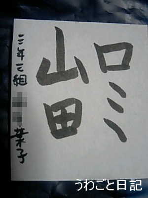 アラフォー以上が知っていることあるある