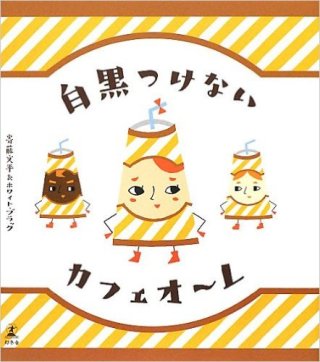 自分の意思がない人