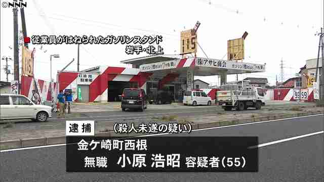 順番を守らずに給油しようとした男 注意したガソリンスタンド店員はねる - ライブドアニュース