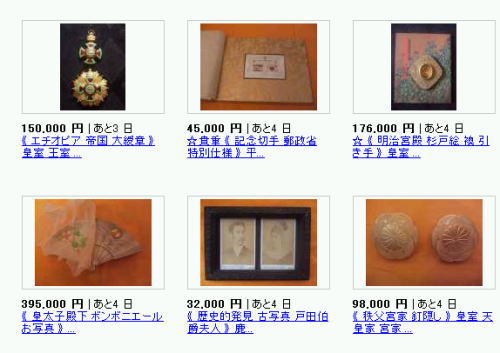 ヤフオク事件が今年で時効  闇に葬っていいのか　《転載可》 - BBの覚醒記録。無知から来る親中親韓から離脱、日本人としての目覚めの記録。