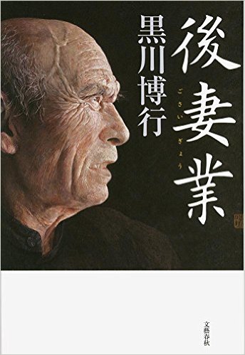 読んだことがある小説にプラスを押すトピ