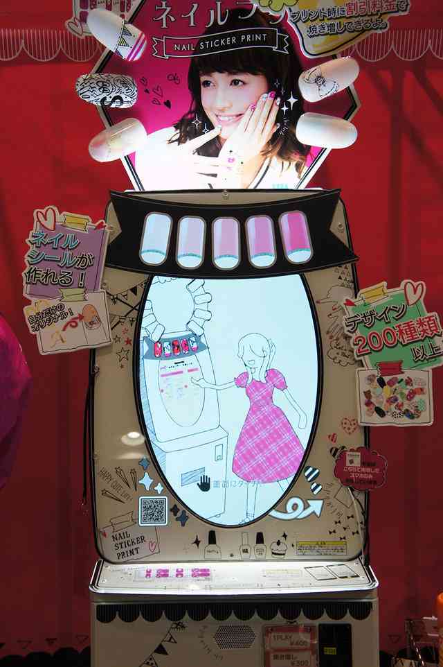 プリクラの次は「ネイルプリ」? その場で好きなデザインの “ネイルシール” をプリントできる機械が登場したよ♪