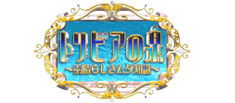 あなたが知っている芸能人のトリビアありますか？