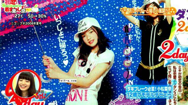 有名人のデビュー当時の画像を貼るトピック