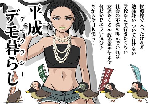 「デモは迷惑」が6割！学生と会社員の意見はまったく反対に…