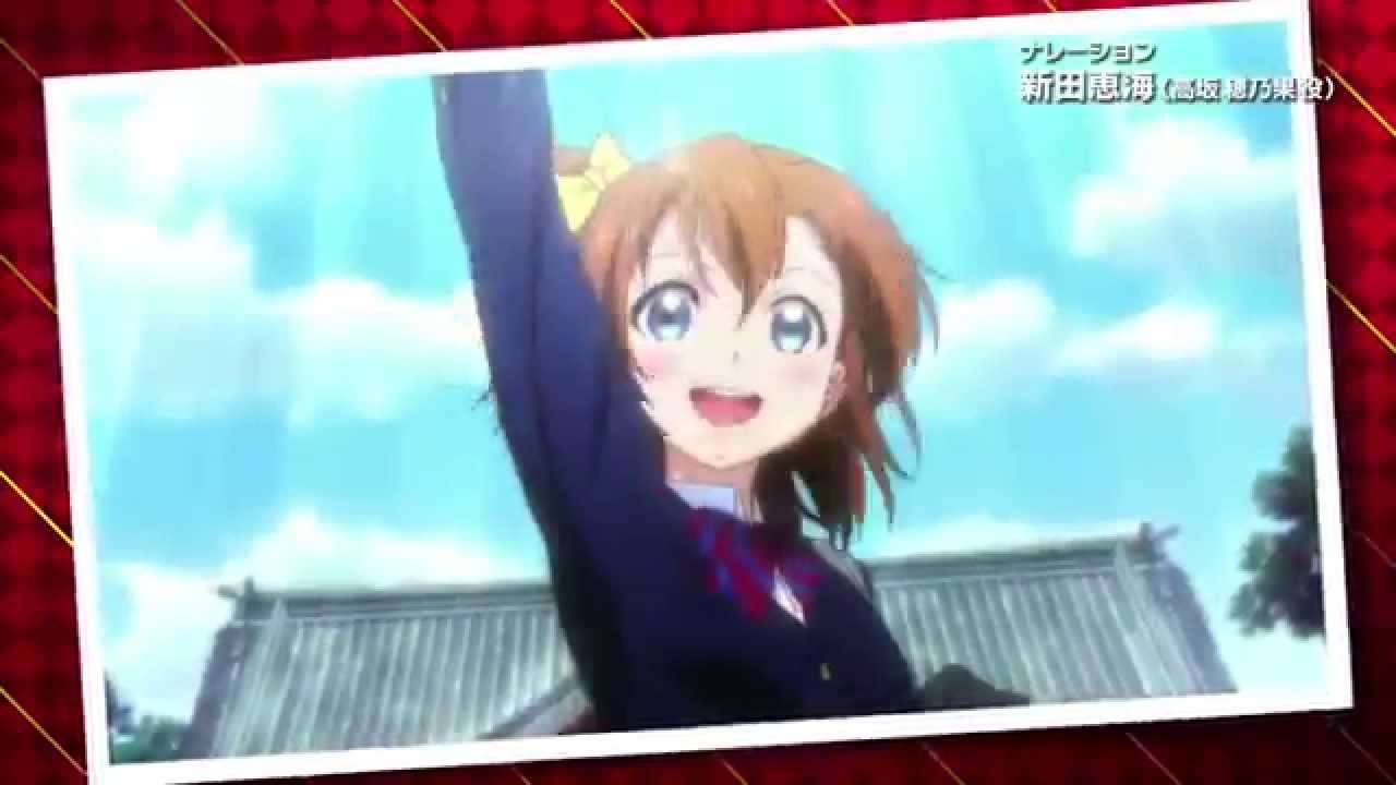 3分でわかる！これまでのラブライブ！ - YouTube