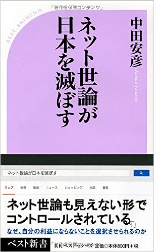 日本人がもっと頑張らないといけないこと!!