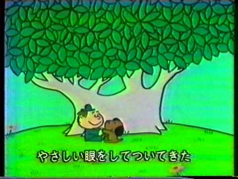 小犬のプルー（みんなのうた） - YouTube